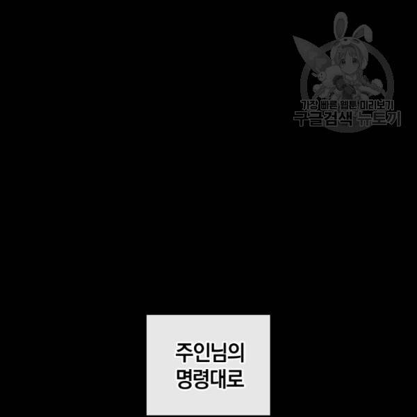 던전 마제스티 21화 127