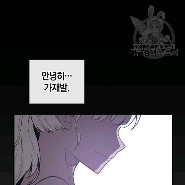 던전 마제스티 21화 130