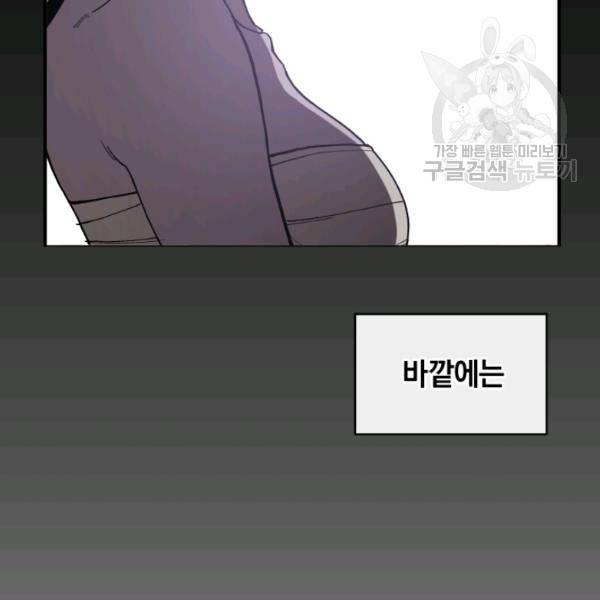 던전 마제스티 21화 131