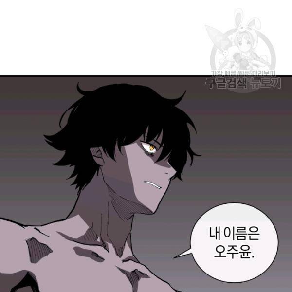 던전 마제스티 21화 141