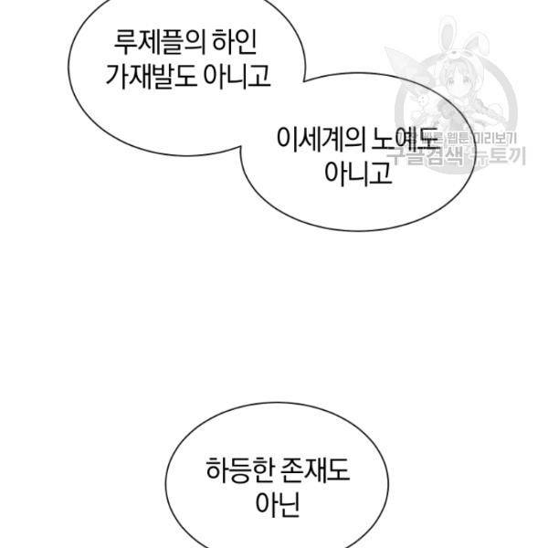던전 마제스티 21화 143