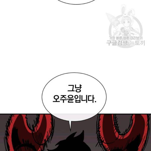 던전 마제스티 21화 144