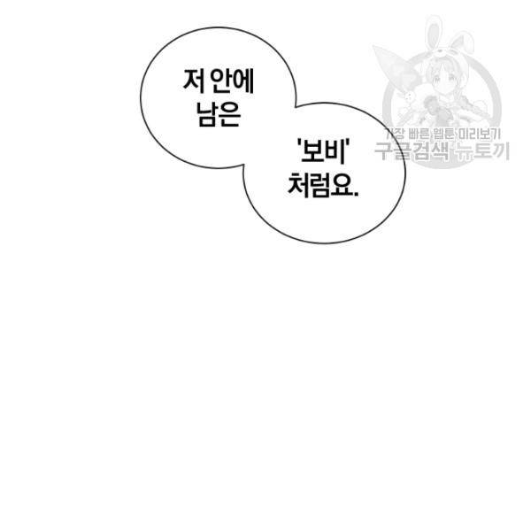 던전 마제스티 21화 146