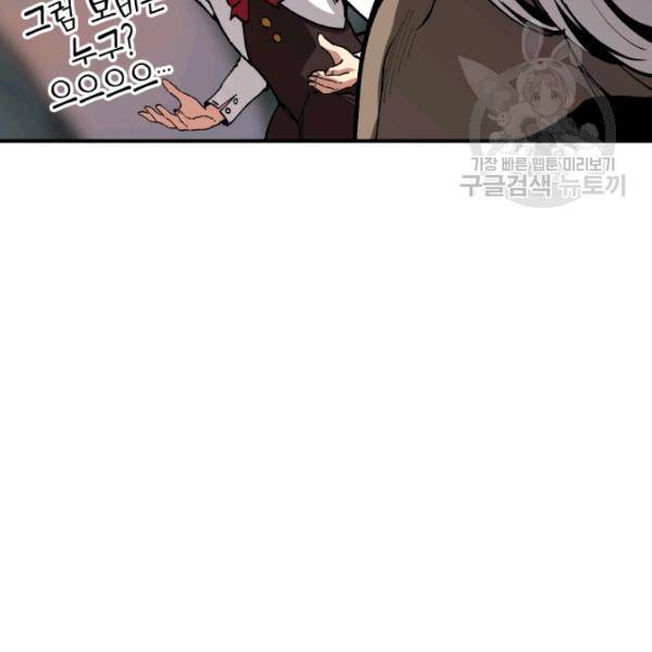 던전 마제스티 21화 148