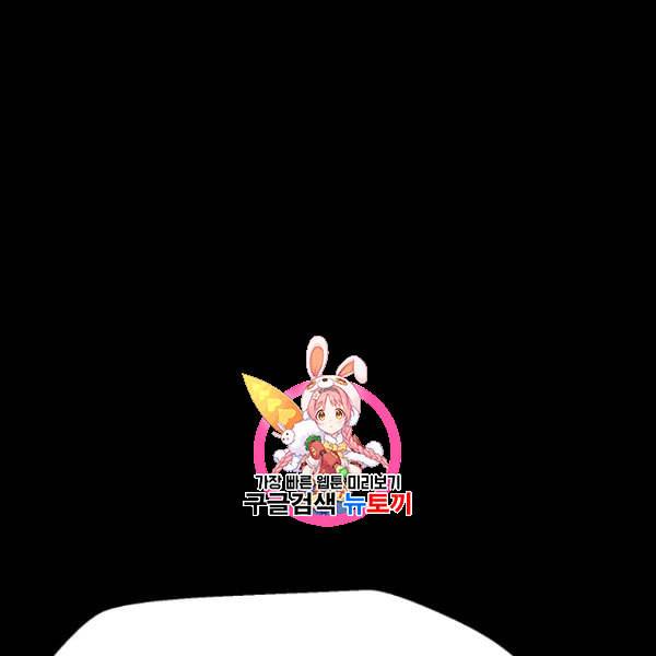 이계 검왕 생존기 78화 1