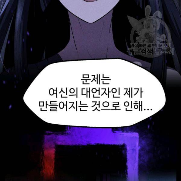 이계 검왕 생존기 78화 22