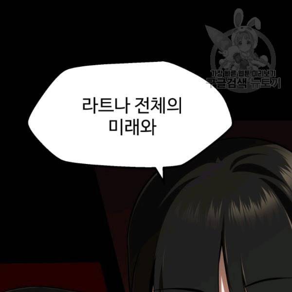 이계 검왕 생존기 78화 33