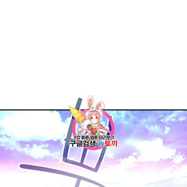 나는 될 놈이다 77화 1