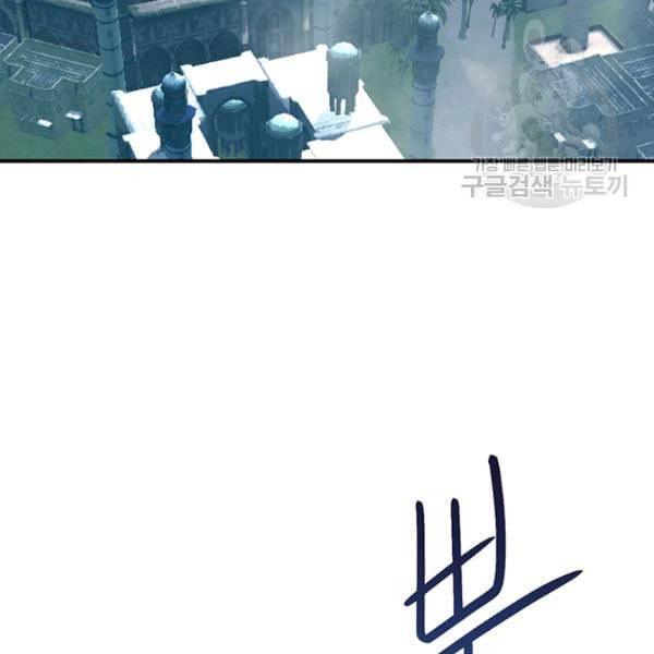 나는 될 놈이다 77화 3
