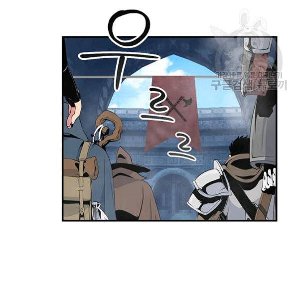 나는 될 놈이다 77화 6