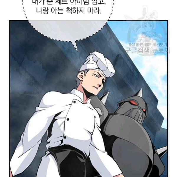 나는 될 놈이다 77화 9