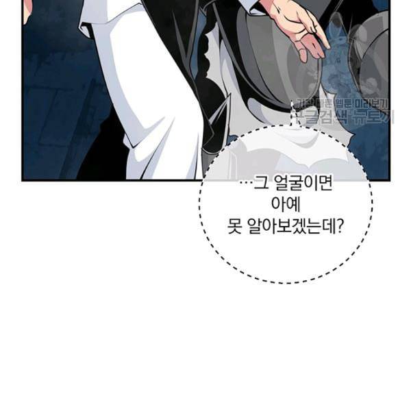 나는 될 놈이다 77화 10