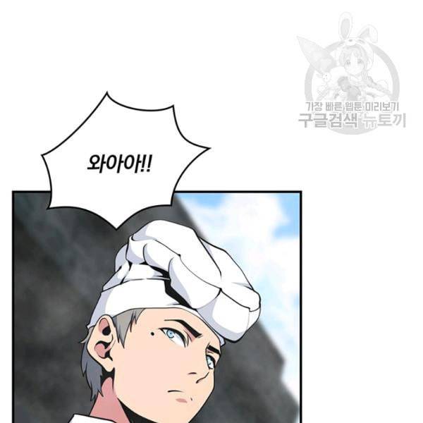 나는 될 놈이다 77화 11