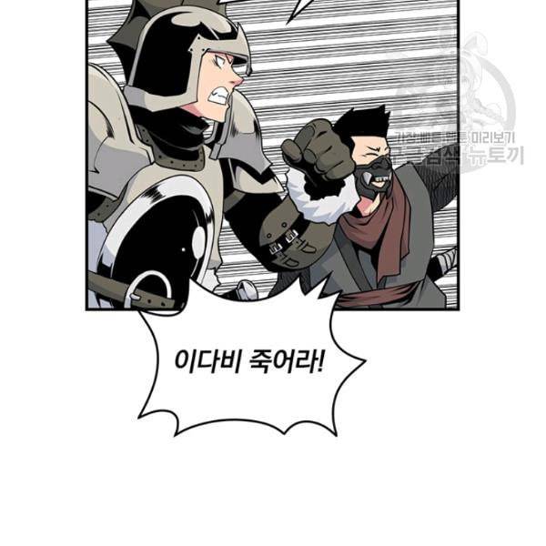 나는 될 놈이다 77화 15