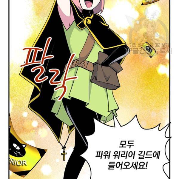 나는 될 놈이다 77화 17