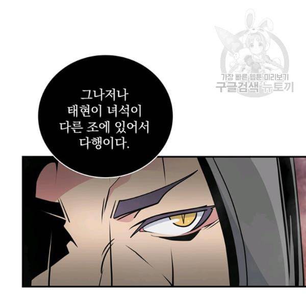 나는 될 놈이다 77화 29