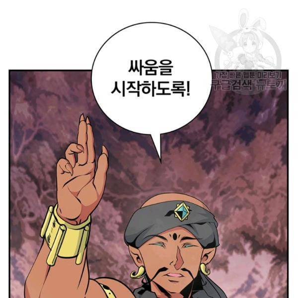 나는 될 놈이다 77화 32