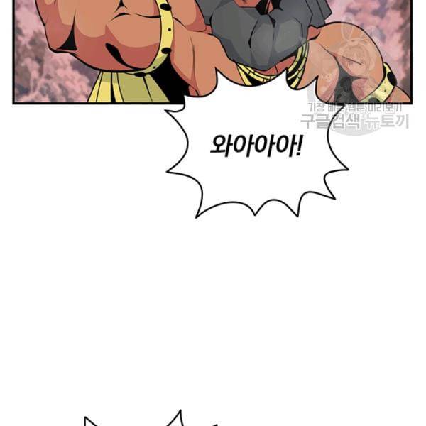 나는 될 놈이다 77화 33
