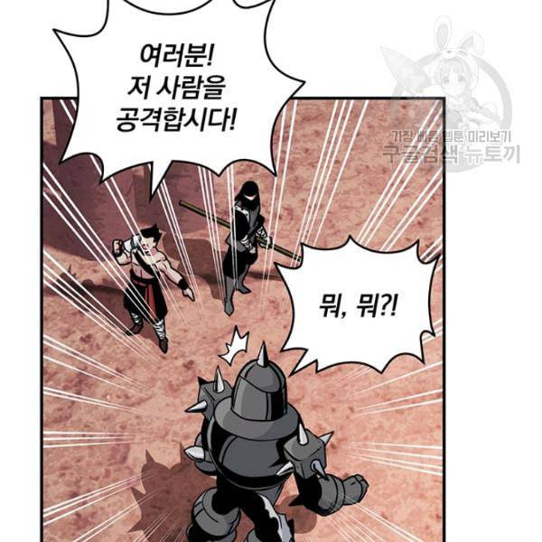 나는 될 놈이다 77화 34