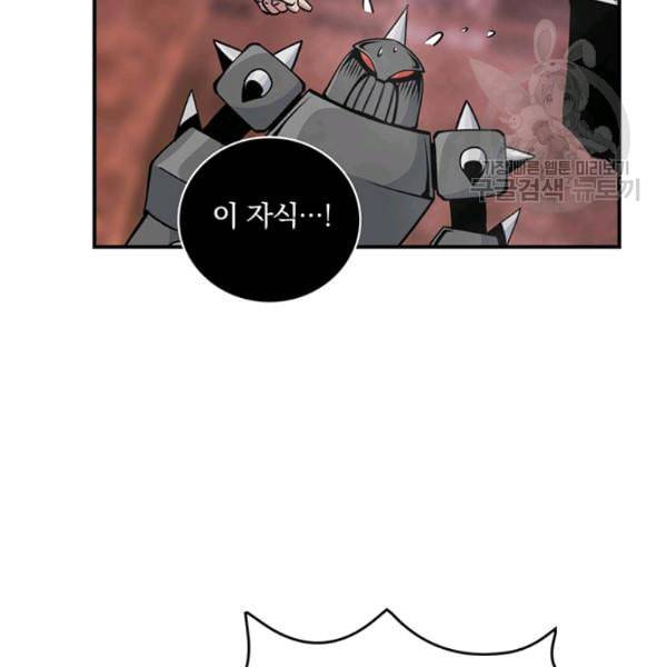 나는 될 놈이다 77화 37