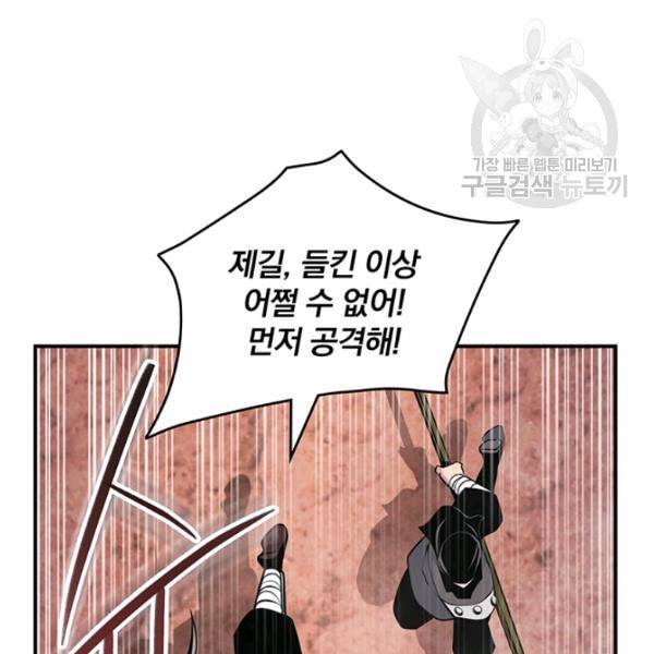 나는 될 놈이다 77화 44