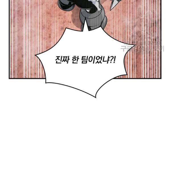 나는 될 놈이다 77화 46