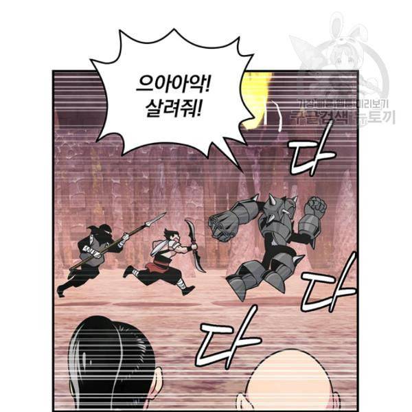 나는 될 놈이다 77화 47