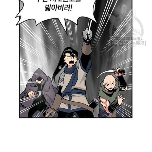 나는 될 놈이다 77화 49