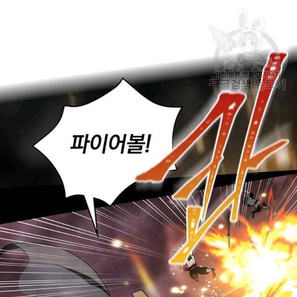 나는 될 놈이다 77화 50