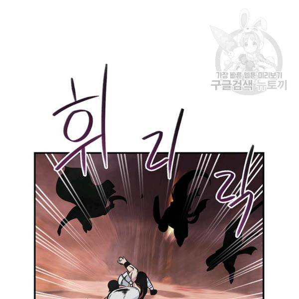 나는 될 놈이다 77화 52