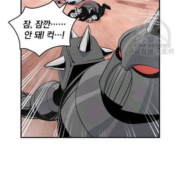 나는 될 놈이다 77화 53