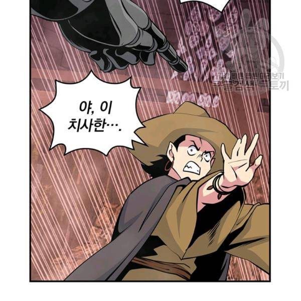 나는 될 놈이다 77화 55