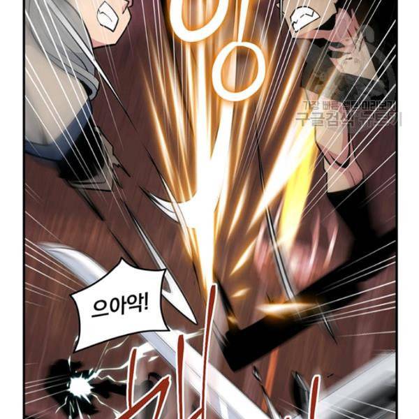나는 될 놈이다 77화 57