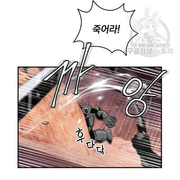 나는 될 놈이다 77화 59