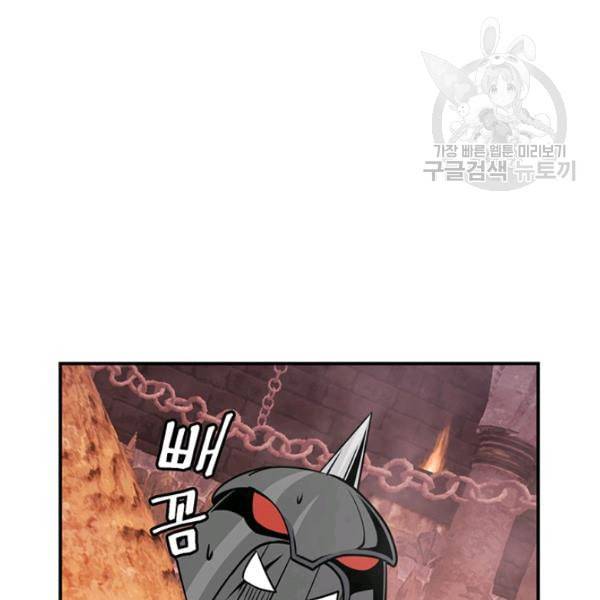 나는 될 놈이다 77화 60