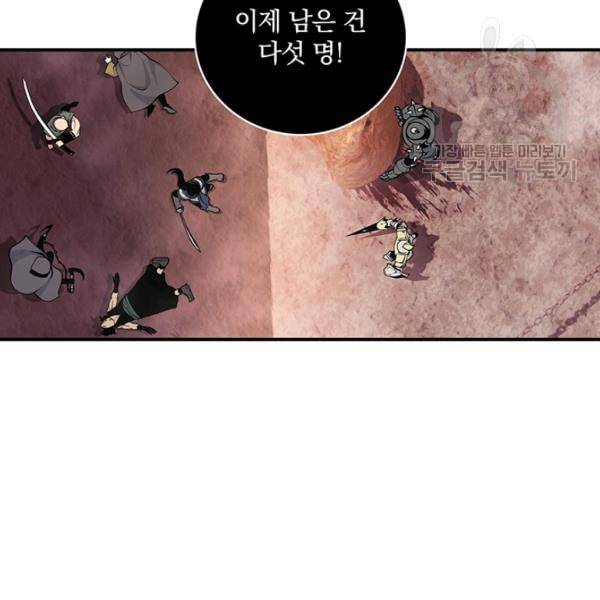 나는 될 놈이다 77화 62
