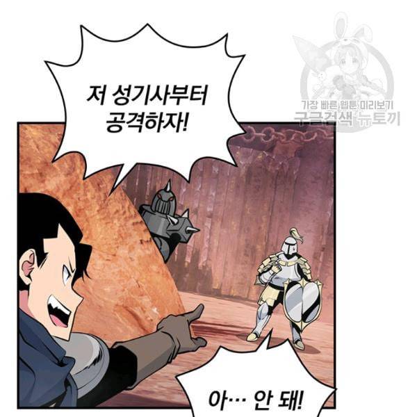 나는 될 놈이다 77화 63