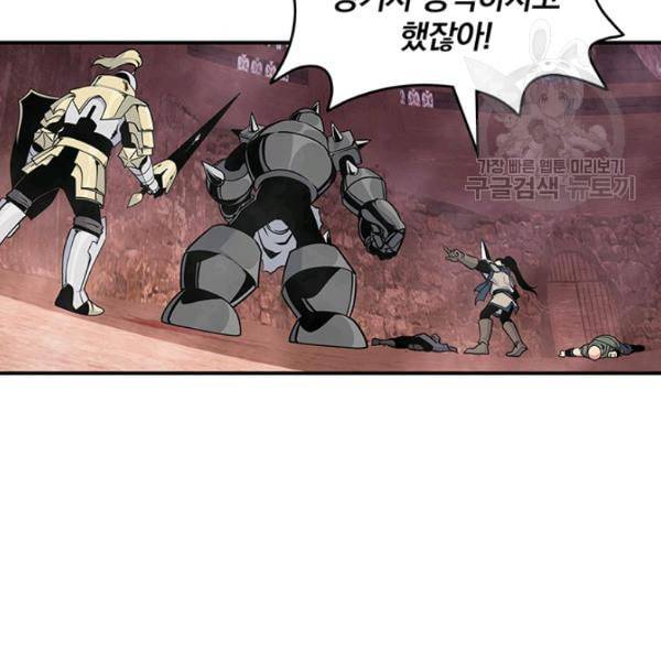 나는 될 놈이다 77화 70