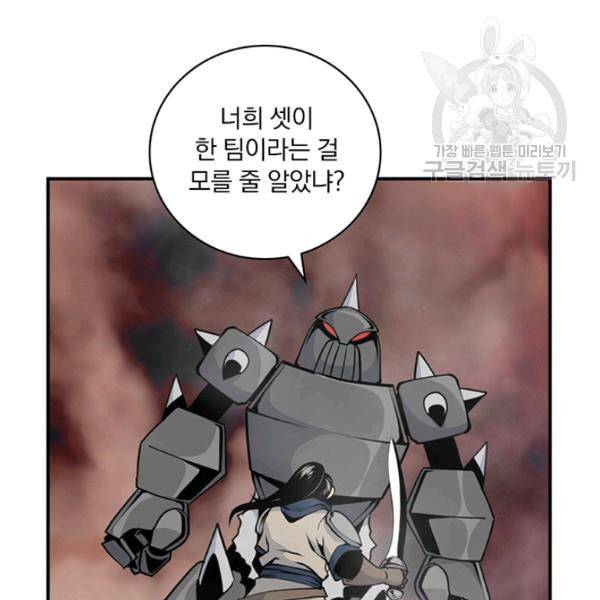 나는 될 놈이다 77화 71