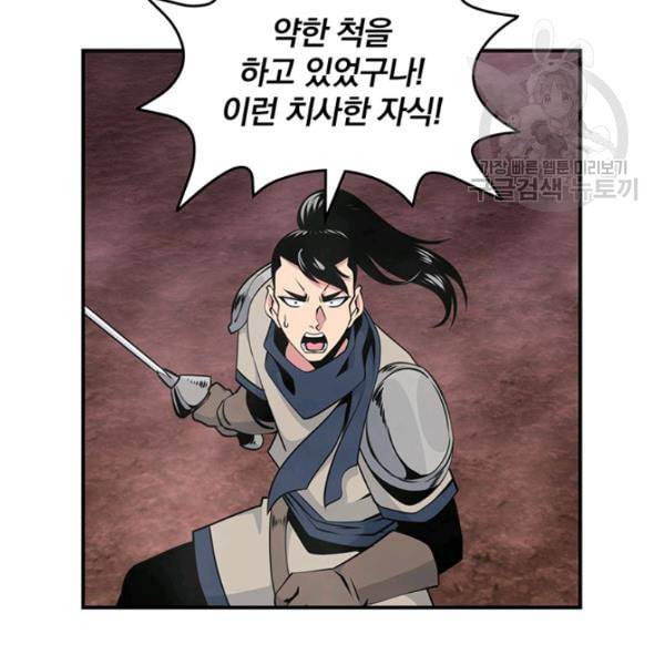 나는 될 놈이다 77화 73