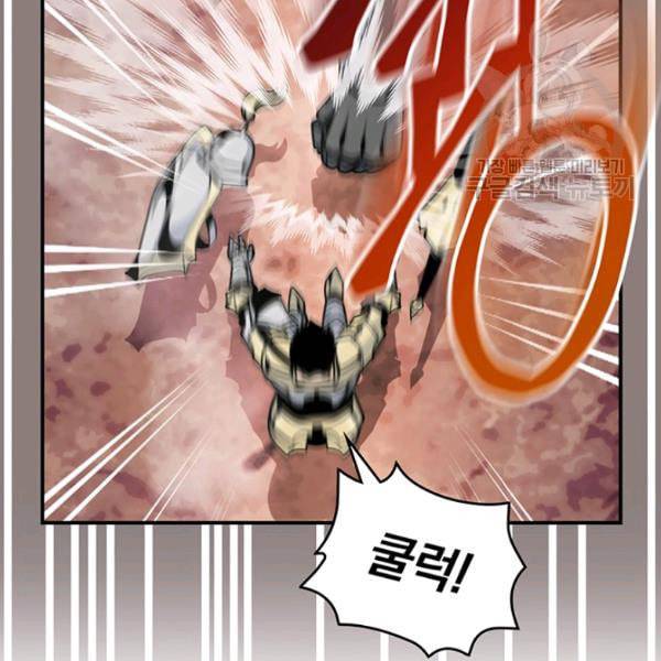 나는 될 놈이다 77화 76