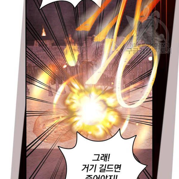 나는 될 놈이다 77화 81