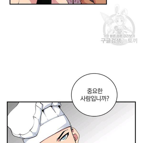 나는 될 놈이다 77화 89