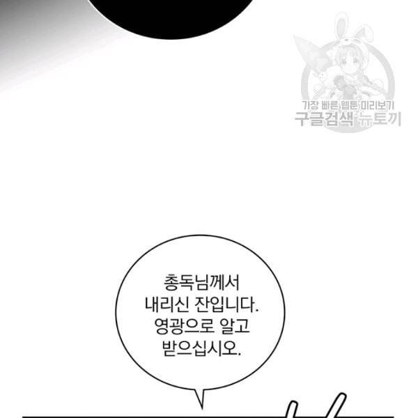 나는 될 놈이다 77화 104