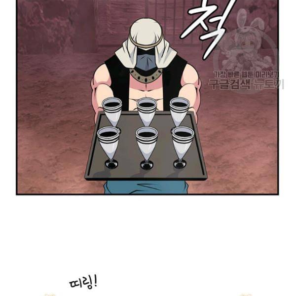 나는 될 놈이다 77화 105