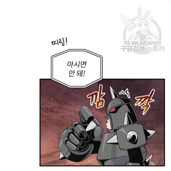 나는 될 놈이다 77화 111