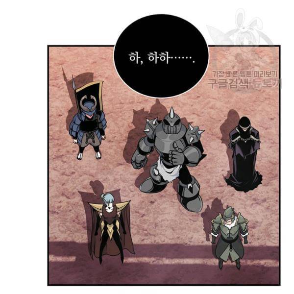 나는 될 놈이다 77화 120