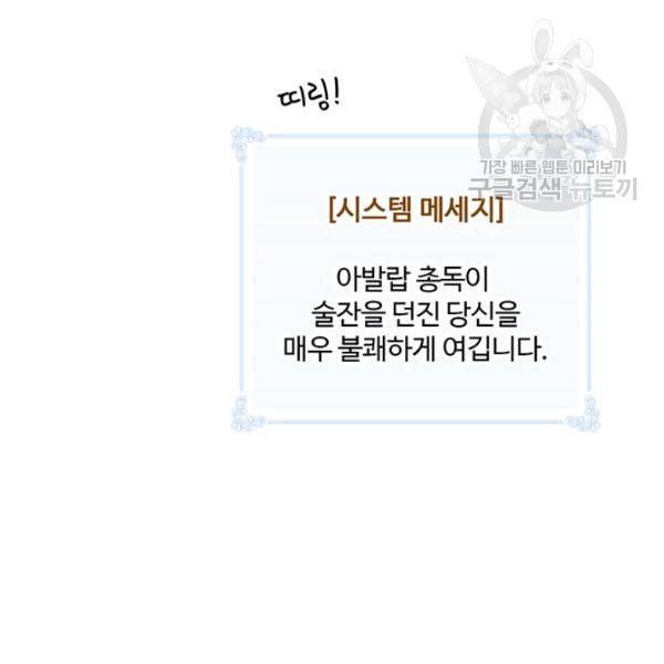 나는 될 놈이다 77화 121
