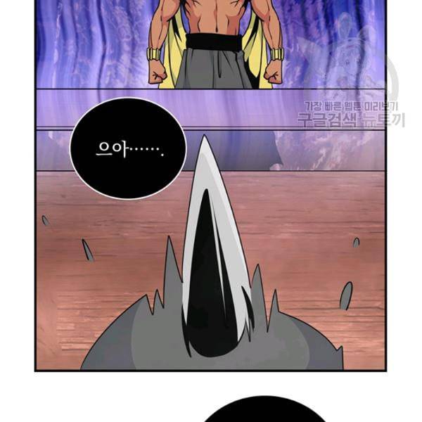 나는 될 놈이다 77화 123