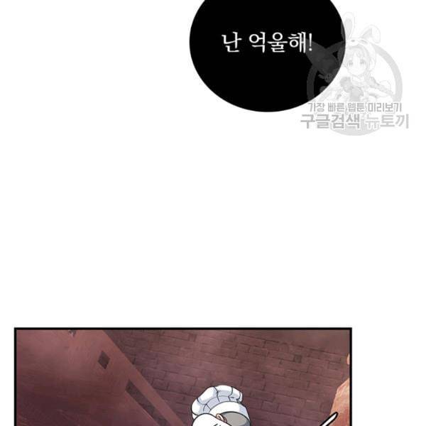 나는 될 놈이다 77화 124
